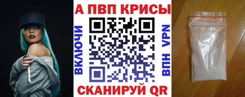 Alpha PVP Соль  закладка  Арамиль 