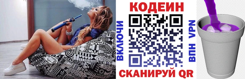нарко площадка формула Арамиль Кодеиновый сироп Lean напиток Lean (лин) кракен вход
