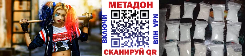 МЕТАДОН белоснежный Арамиль